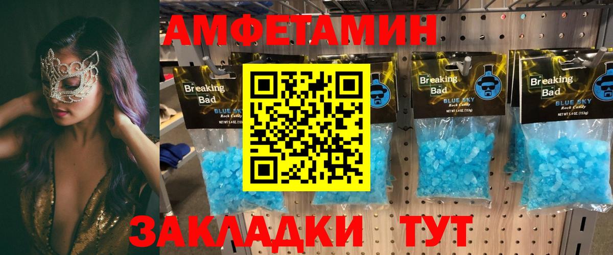 Amphetamine  Вход с VPN  Мценск  Амфетамин  АМФ 98% 