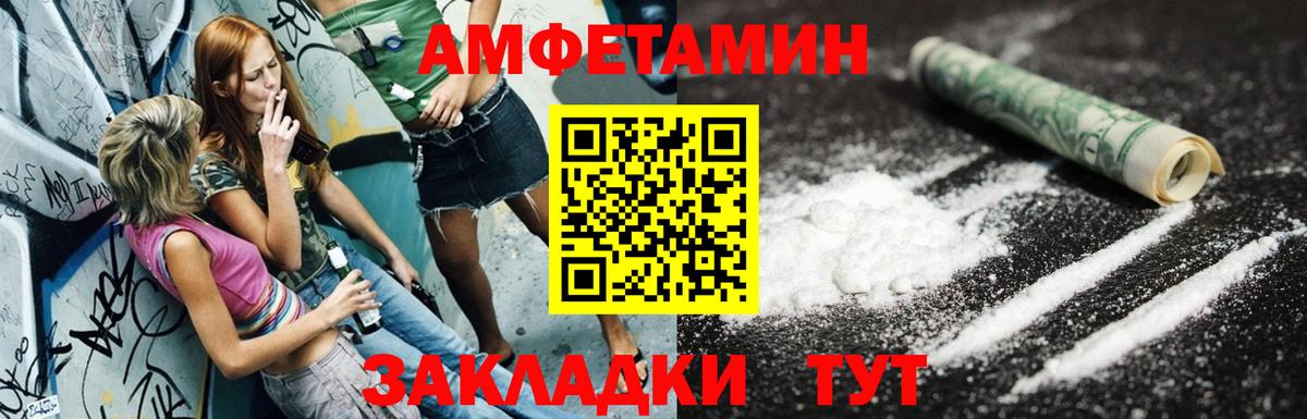 АМФЕТАМИН 97% Мценск
