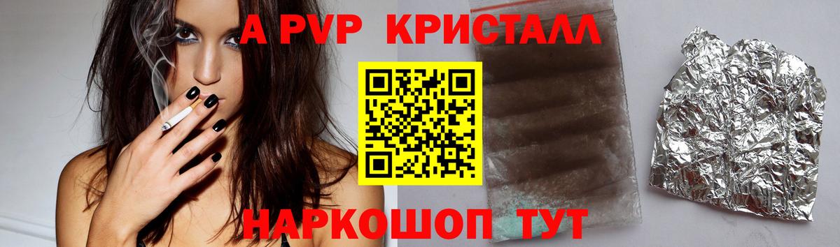 APVP СК  A-PVP  Alpha-PVP VHQ  Мценск  Вход с VPN  A PVP кристаллы 