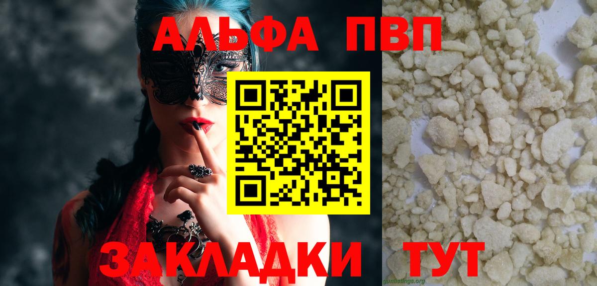 A-PVP мука Мценск
