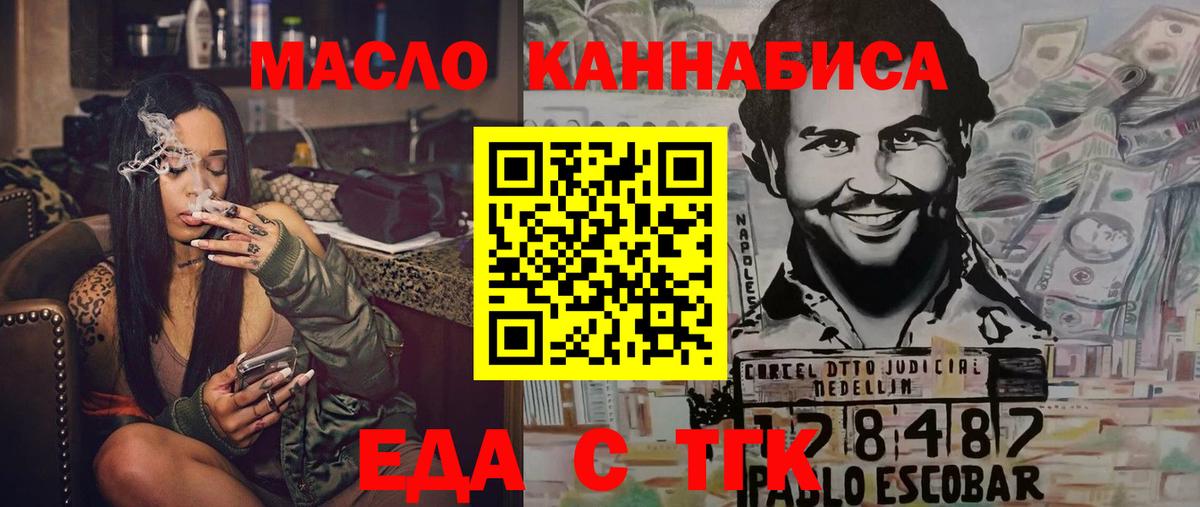 Cannafood марихуана  Вход с VPN  Мценск 