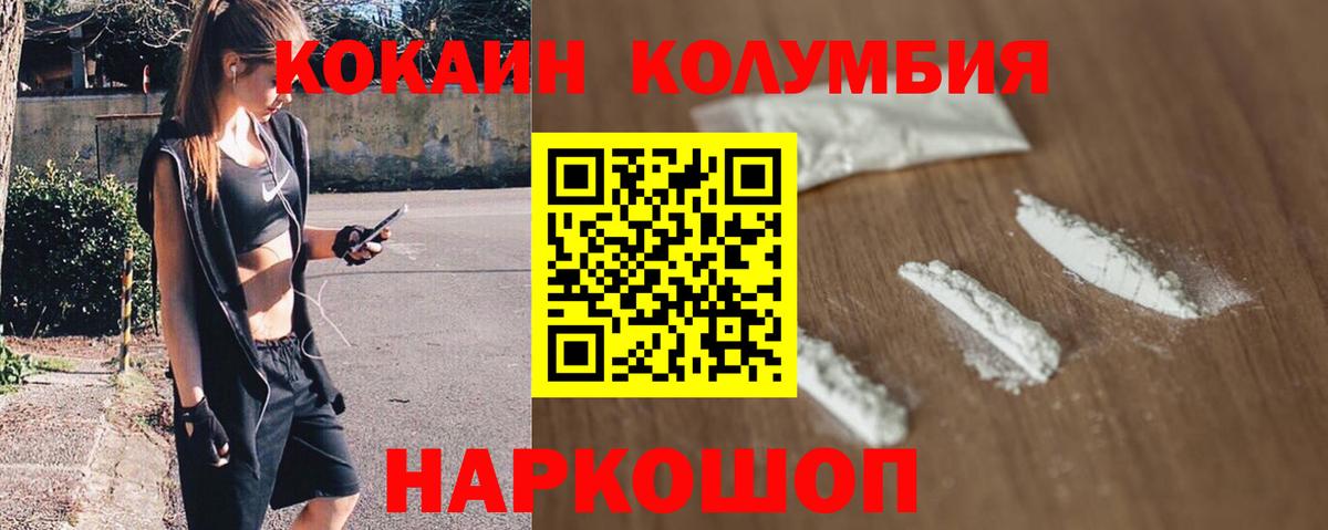 Cocaine Боливия Мценск