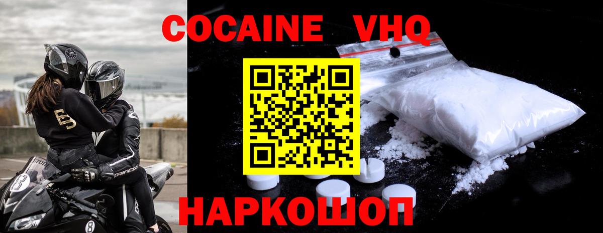 Cocaine Колумбийский  Кокаин Эквадор  Мценск  COCAIN  Вход с VPN 