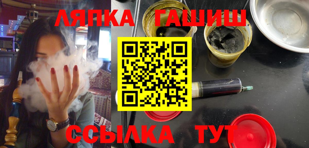ГАШ AMNESIA HAZE  Вход с VPN  Мценск  Гашиш убойный 