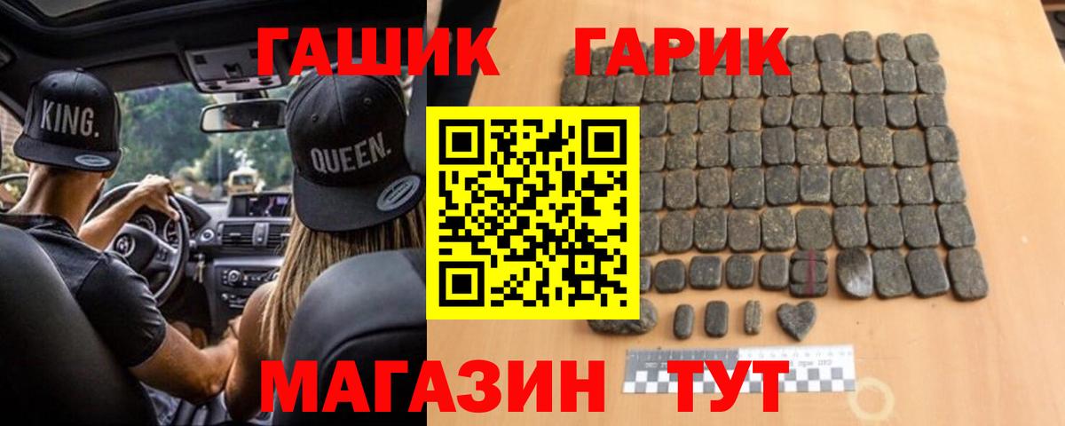 ГАШ гарик Мценск