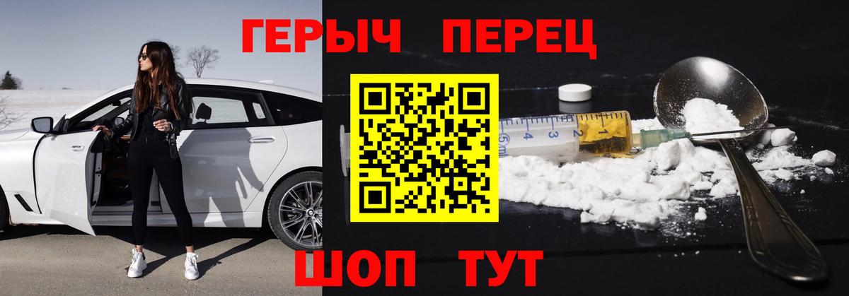 Героин  ГЕРОИН хмурый  Вход с VPN  Мценск 