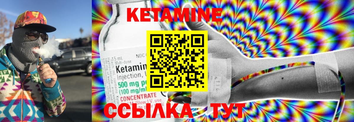 Кетамин ketamine  КЕТАМИН ketamine  Мценск  Вход с VPN 