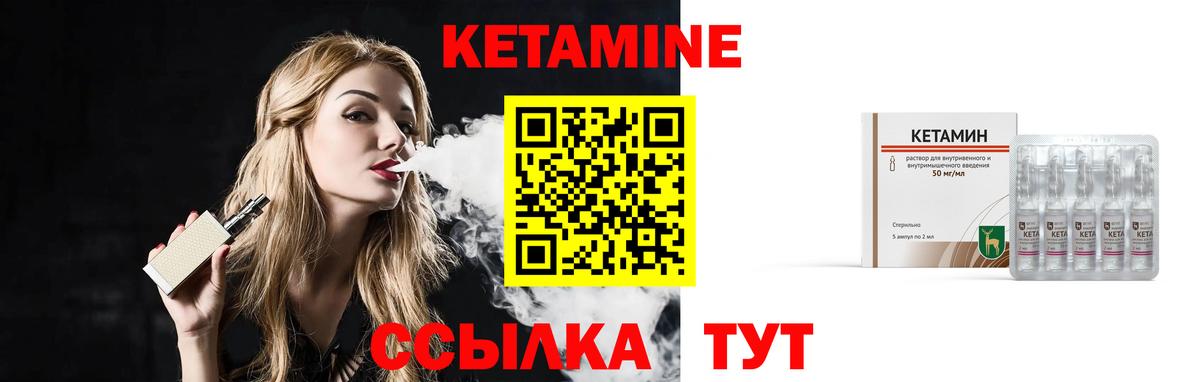 КЕТАМИН ketamine Мценск