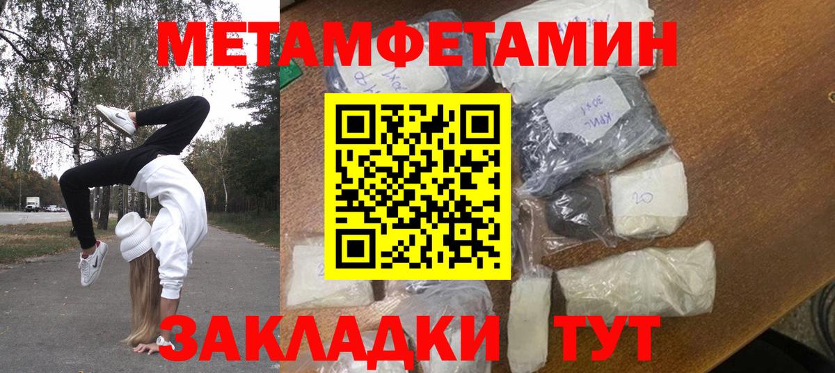 Первитин винт  Вход с VPN  Мценск 