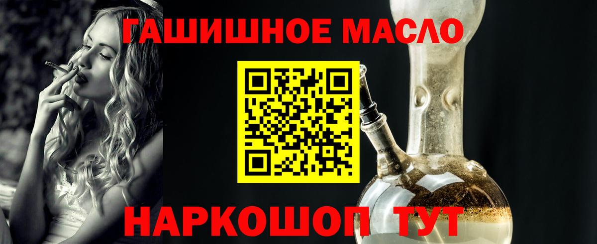 Мценск  Дистиллят ТГК вейп  Вход с VPN 