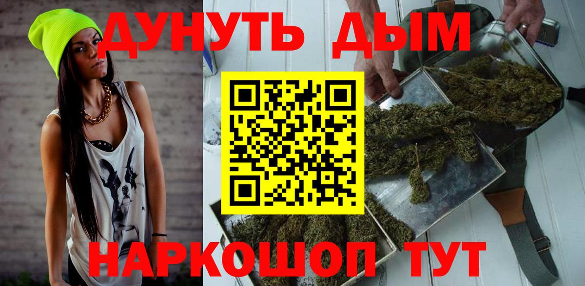 Каннабис VHQ  Каннабис план  Мценск  Вход с VPN 